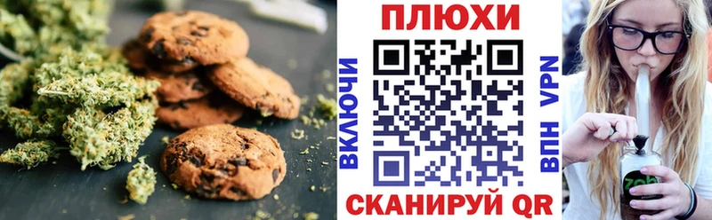Canna-Cookies конопля  наркота  Мензелинск 