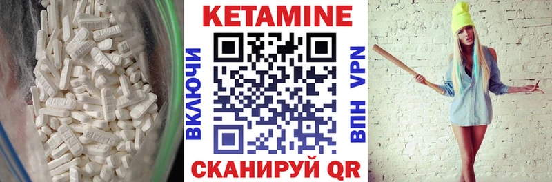 КЕТАМИН ketamine  Мензелинск 