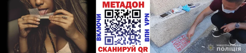 наркота  Мензелинск  Метадон VHQ 