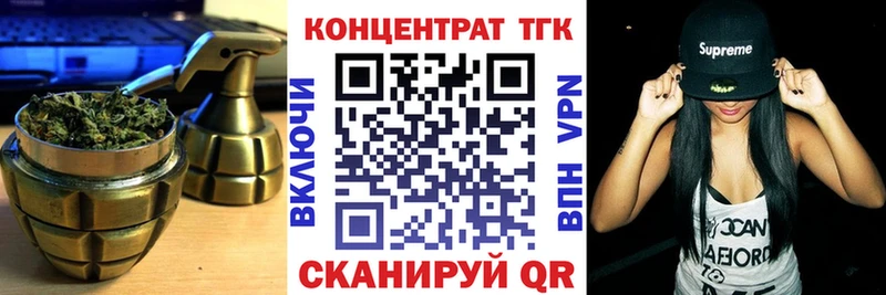 наркотики  Мензелинск  Дистиллят ТГК вейп 